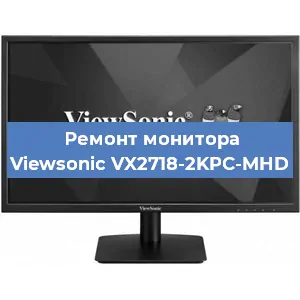 Замена разъема питания на мониторе Viewsonic VX2718-2KPC-MHD в Волгограде